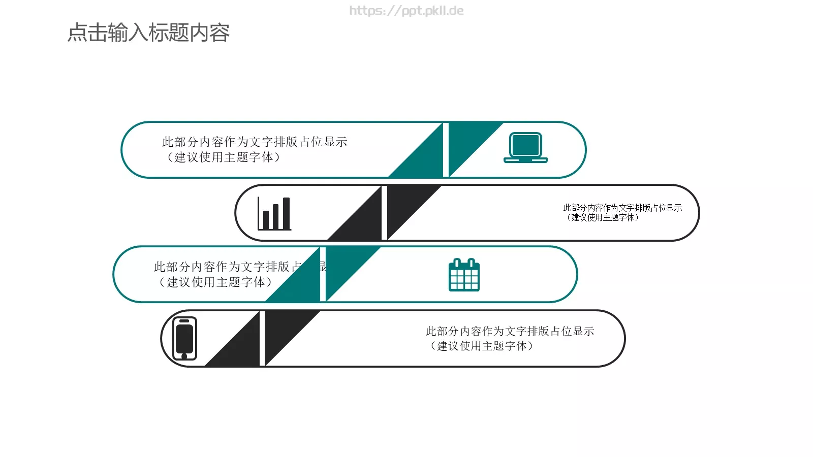 工作汇报PPT模板 第 21 页预览图