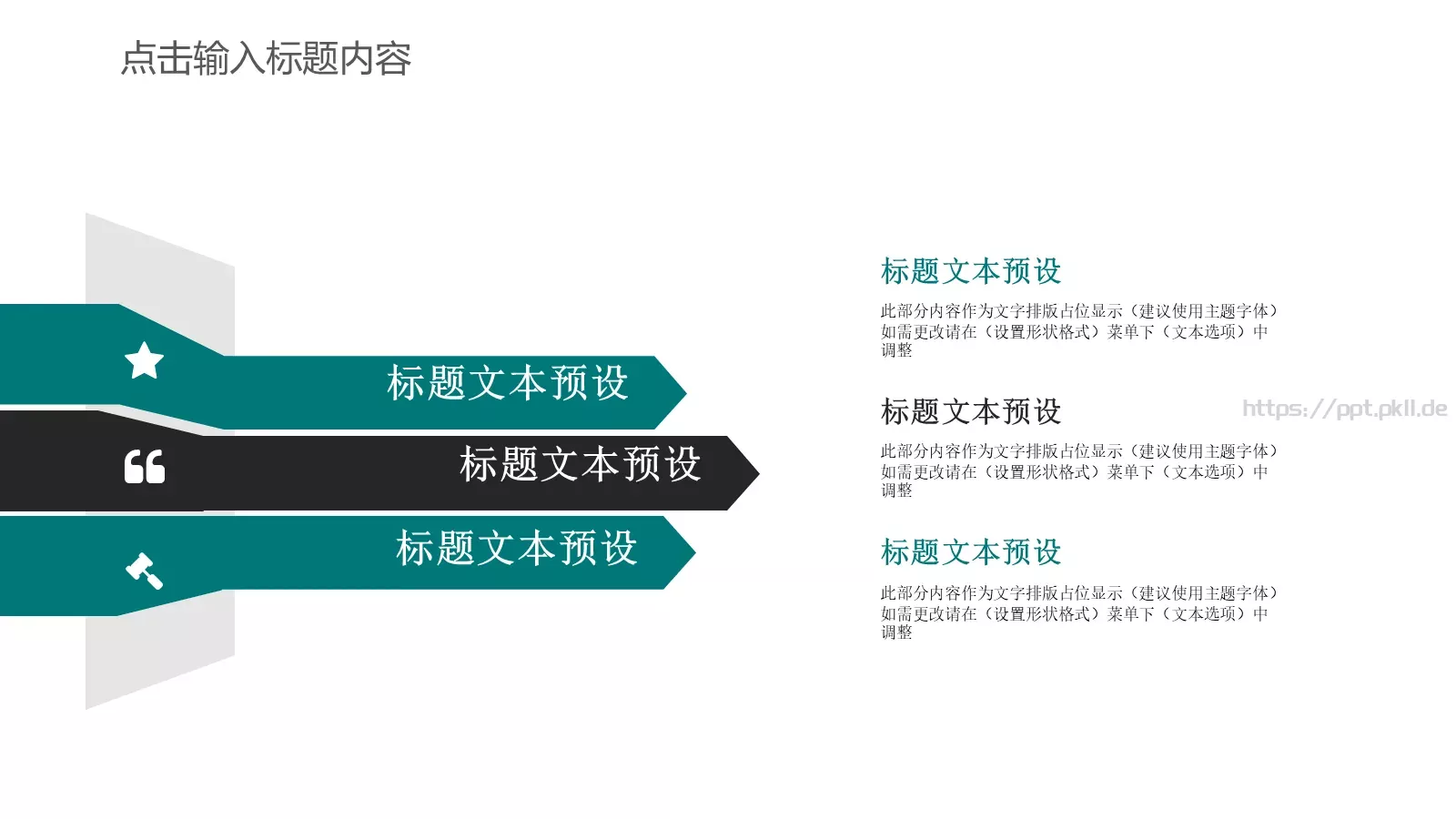 工作汇报PPT模板 第 19 页预览图
