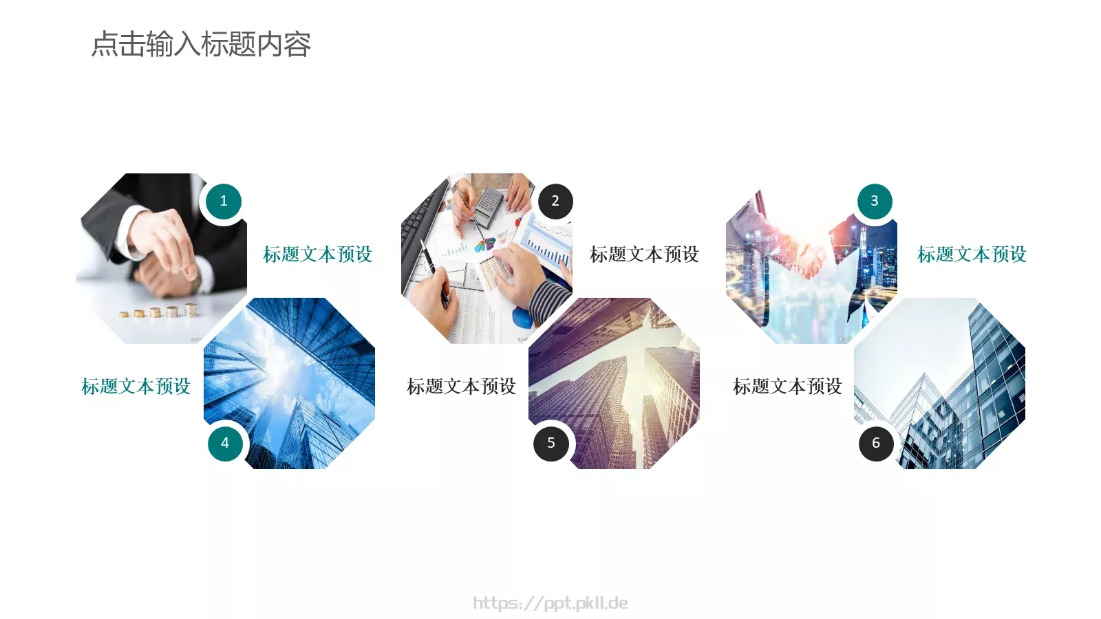工作汇报PPT模板 第 22 页预览图