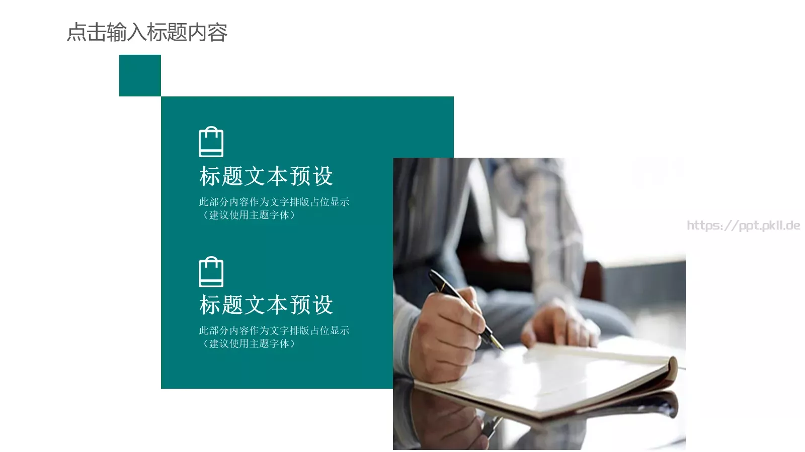工作汇报PPT模板 第 23 页预览图