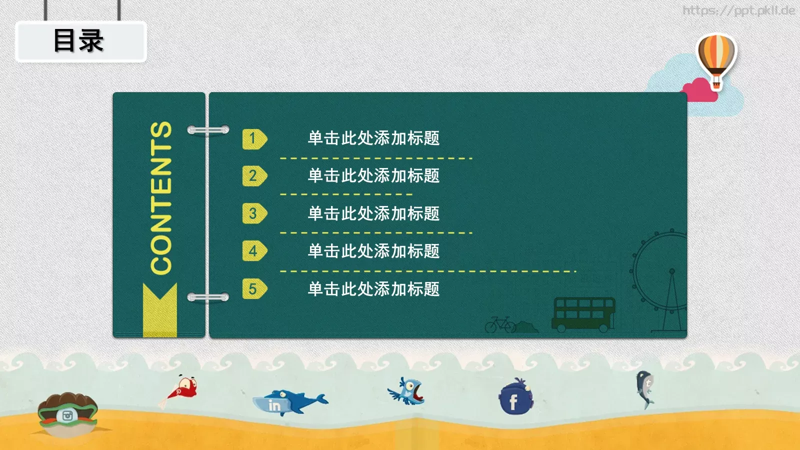 幼儿园家长会课件 第 2 页缩略图