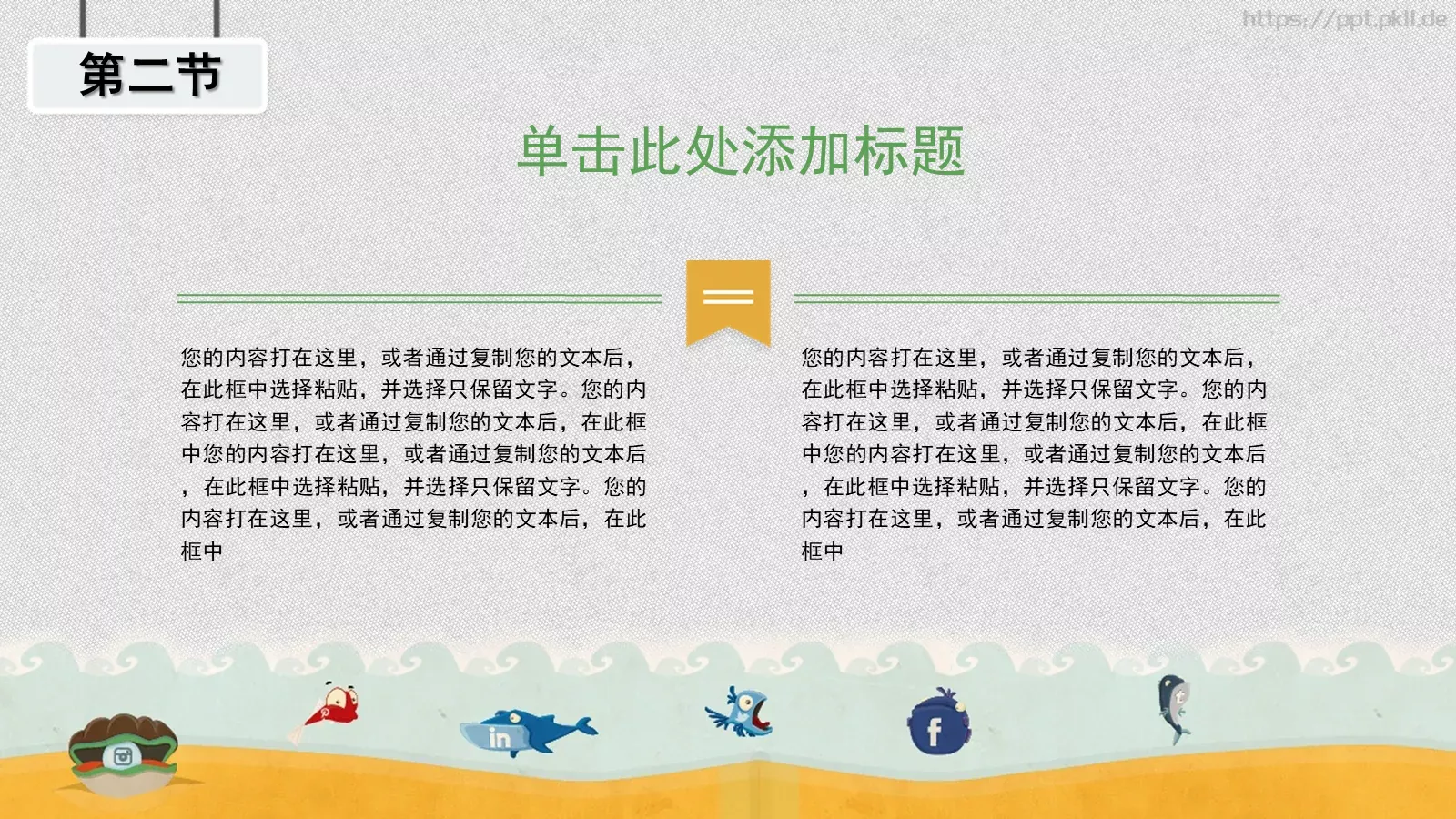 幼儿园家长会课件 第 9 页预览图