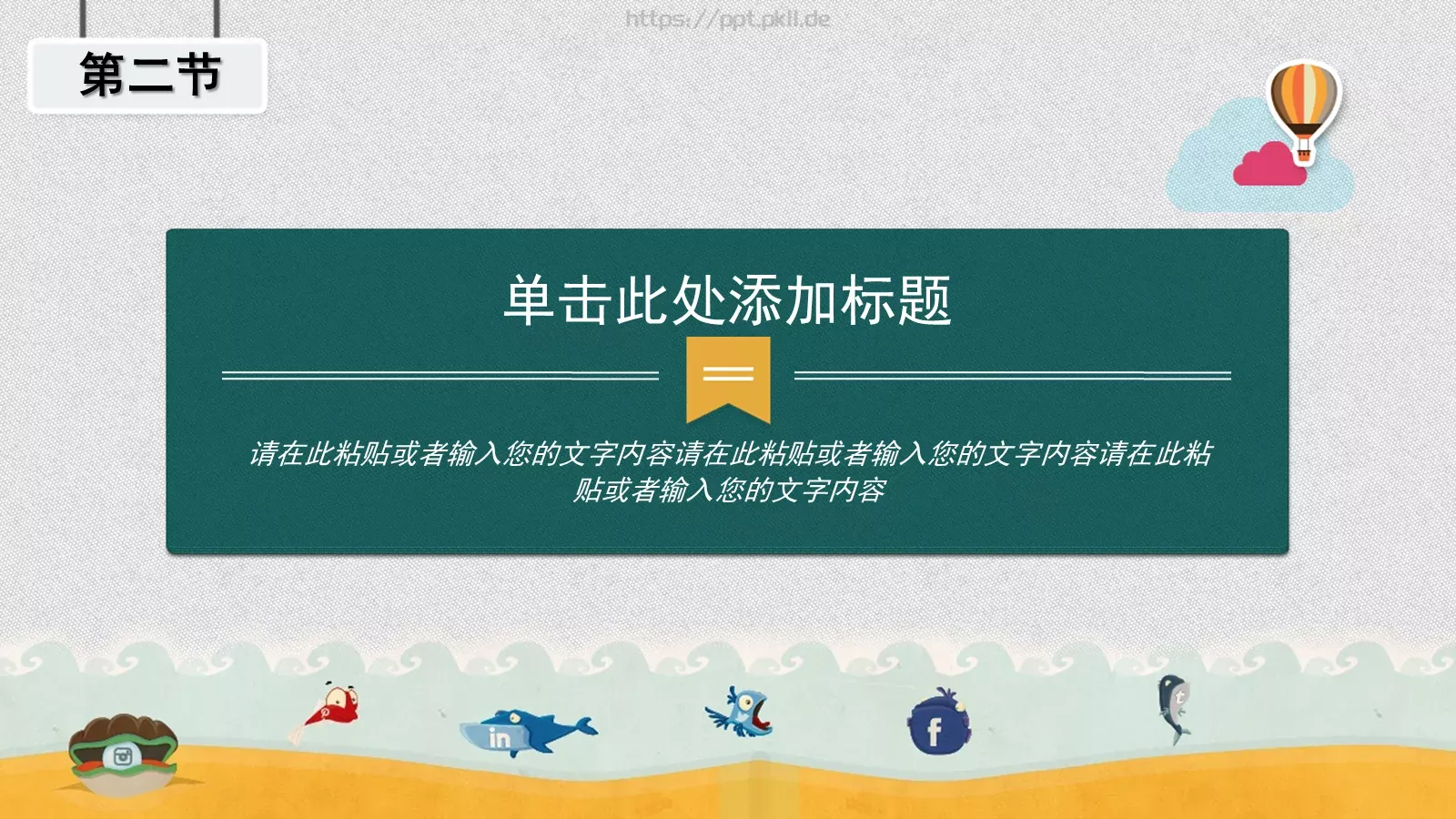 幼儿园家长会课件 第 7 页预览图