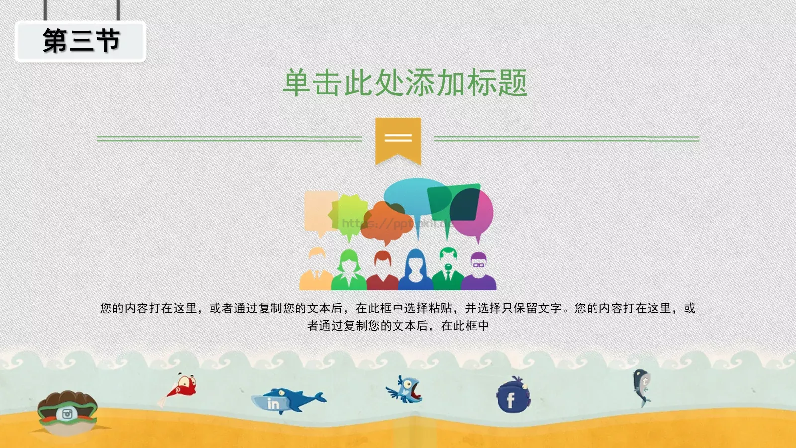 幼儿园家长会课件 第 12 页预览图