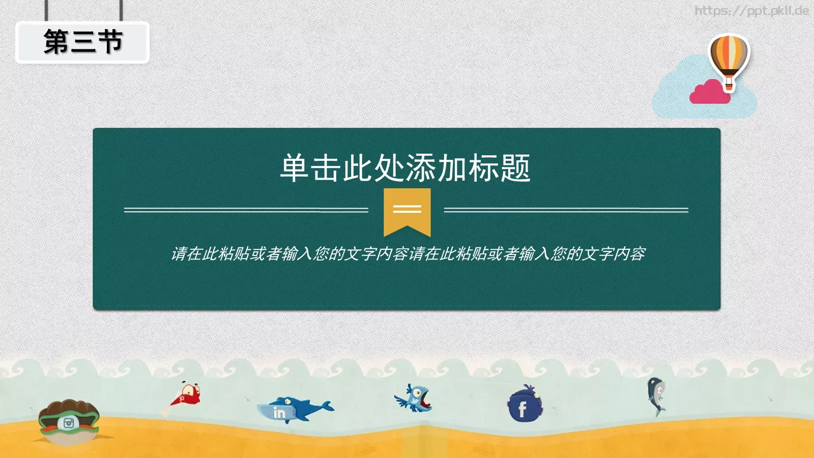 幼儿园家长会课件 第 11 页预览图