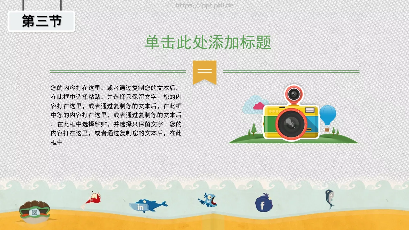 幼儿园家长会课件 第 13 页预览图
