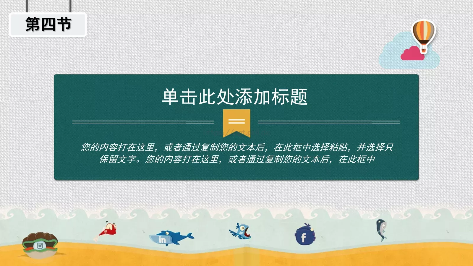 幼儿园家长会课件 第 15 页预览图