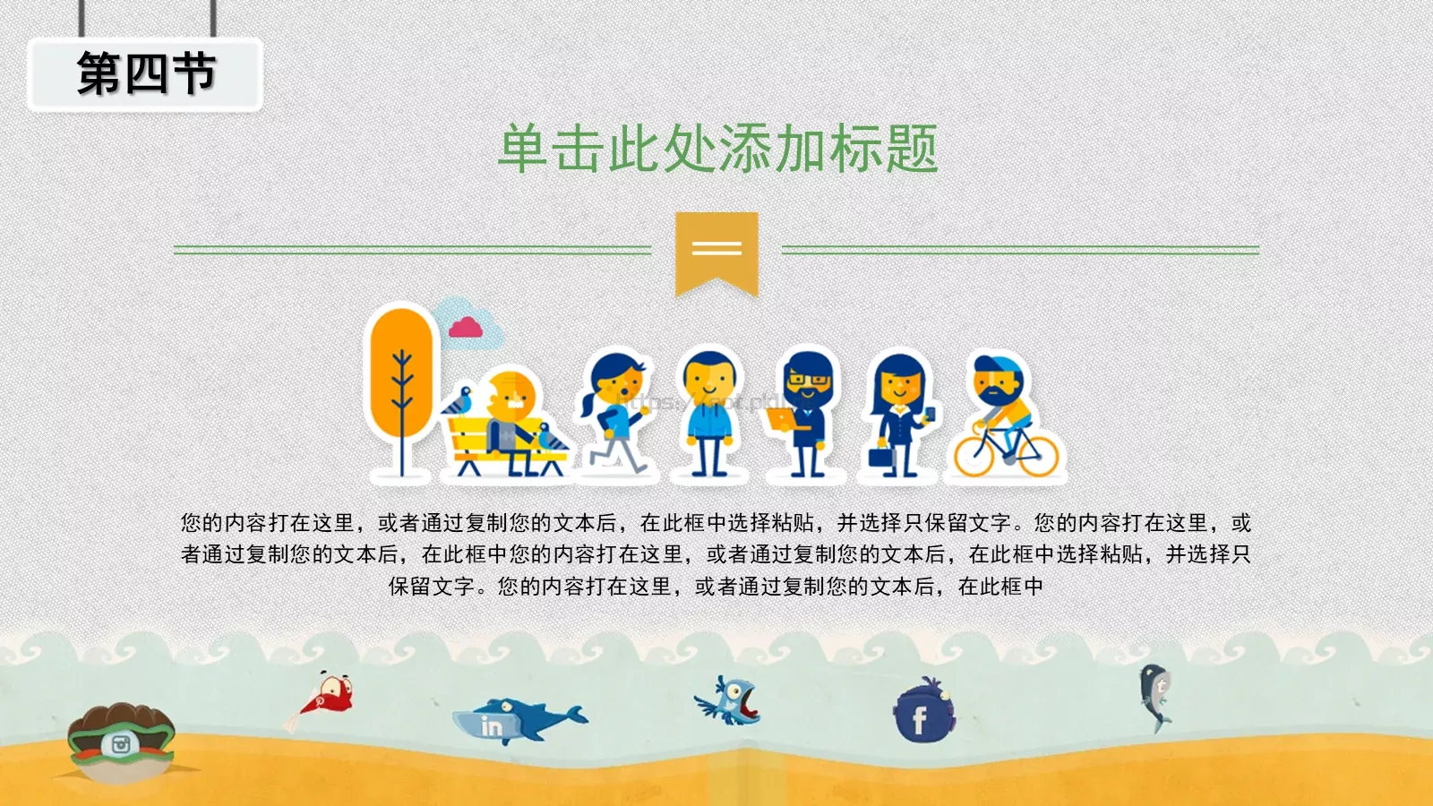 幼儿园家长会课件 第 16 页预览图