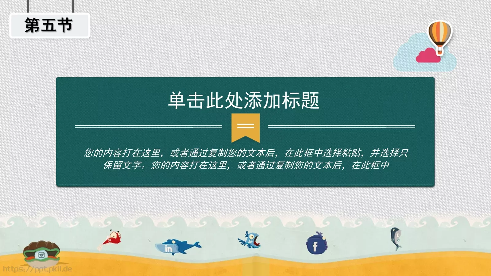 幼儿园家长会课件 第 21 页预览图