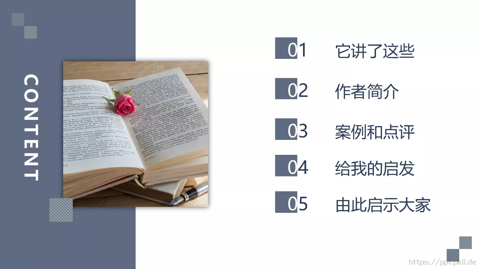 汇报通用PPT模板 第 2 页缩略图