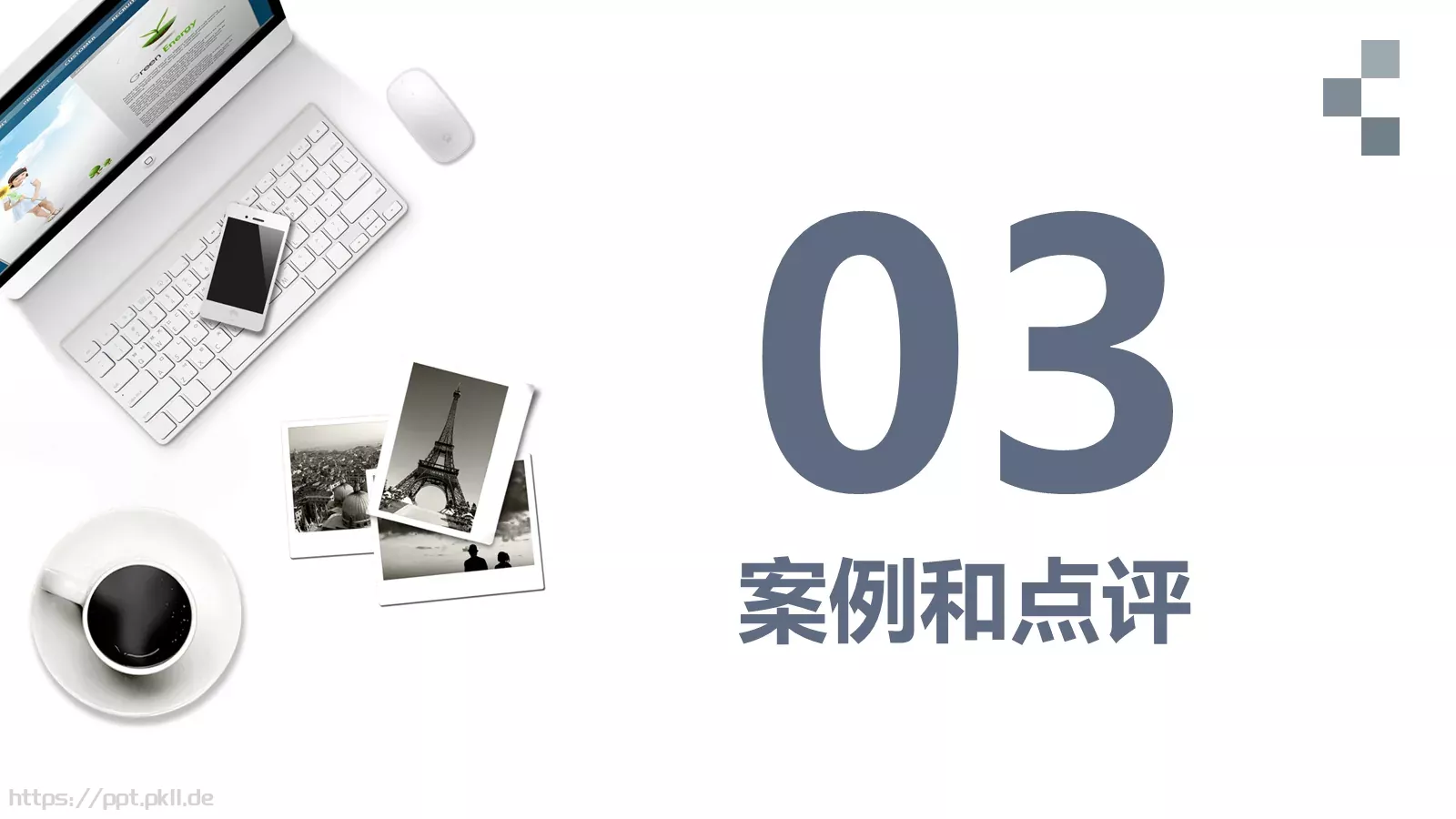 汇报通用PPT模板 第 8 页预览图