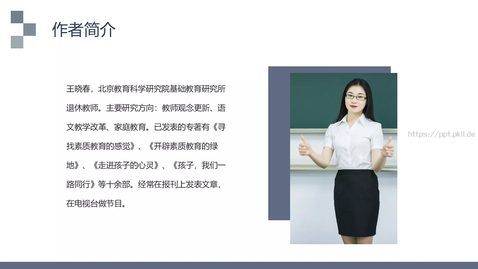 汇报通用PPT模板 第 7 页预览图