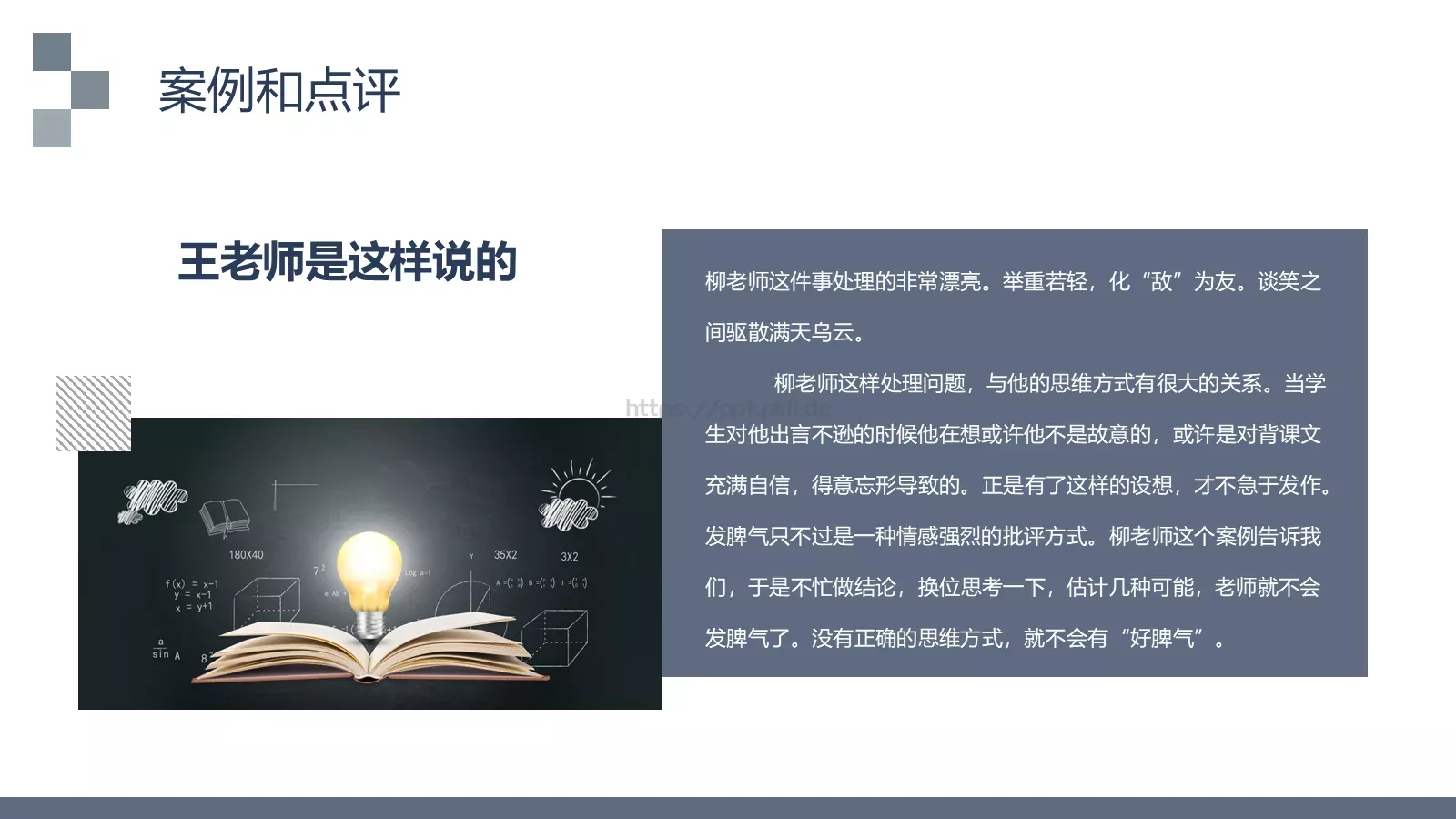 汇报通用PPT模板 第 11 页预览图