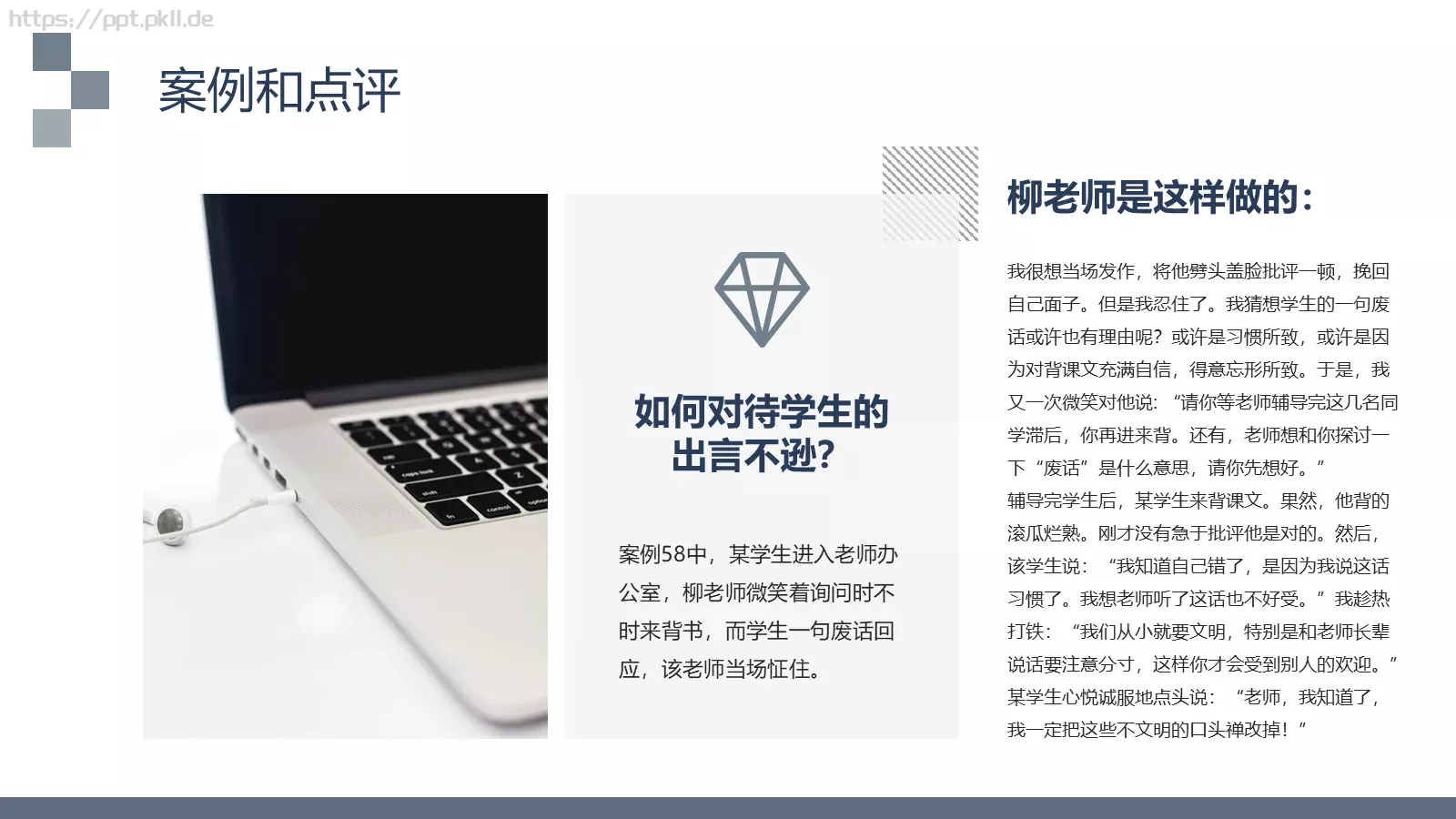 汇报通用PPT模板 第 10 页预览图