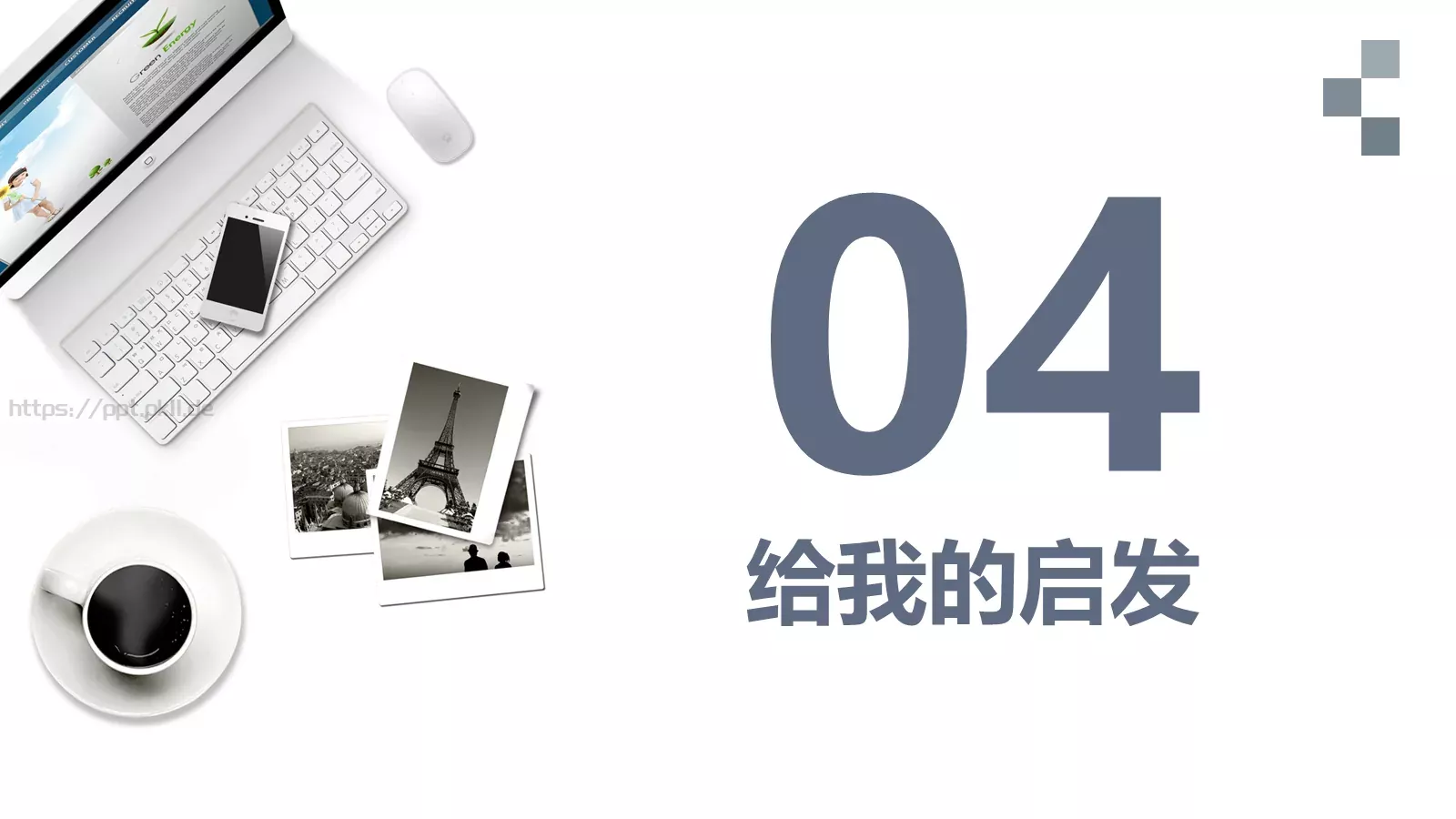 汇报通用PPT模板 第 14 页预览图