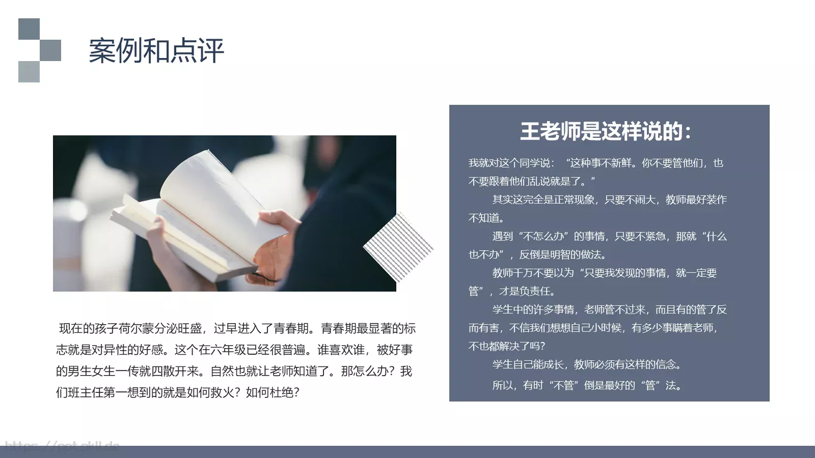 汇报通用PPT模板 第 12 页预览图