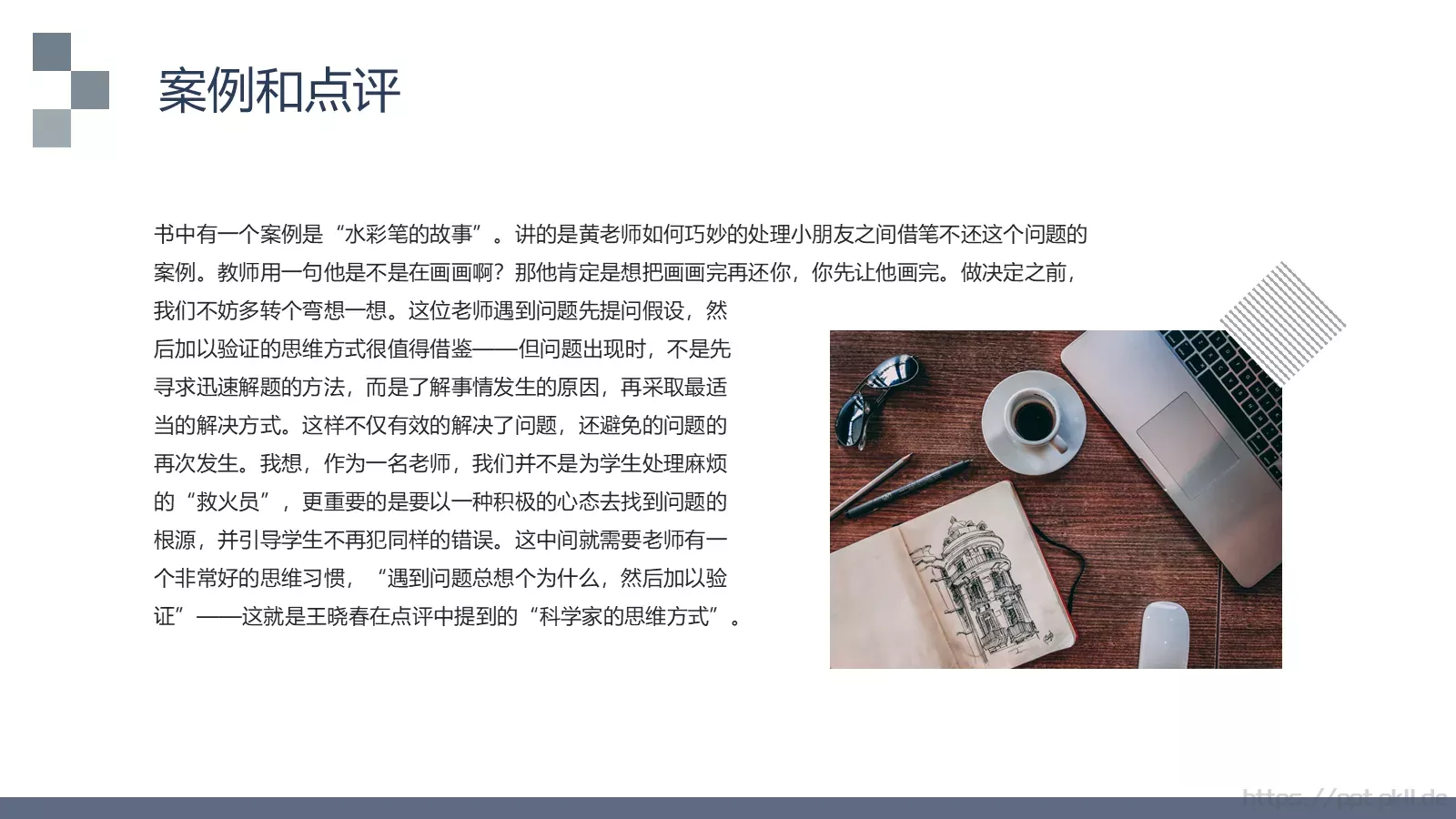 汇报通用PPT模板 第 13 页预览图