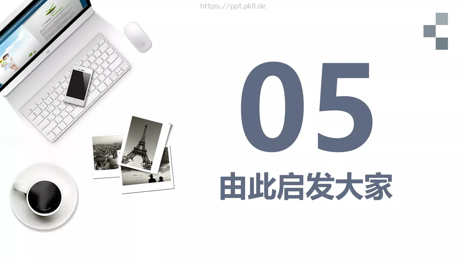 汇报通用PPT模板 第 16 页预览图