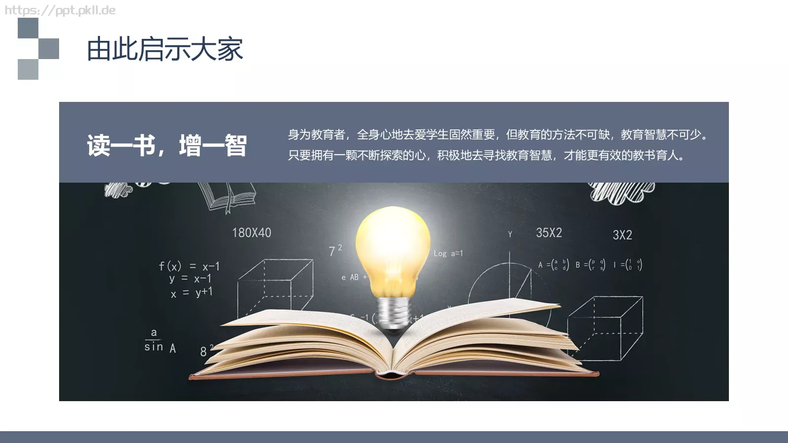 汇报通用PPT模板 第 17 页预览图