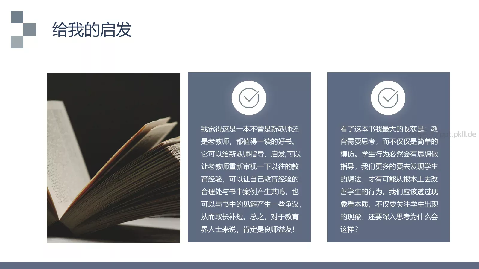 汇报通用PPT模板 第 15 页预览图