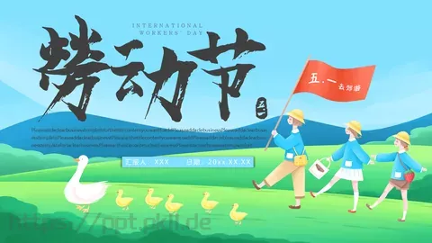 商务汇报通用PPT模板 缩略图