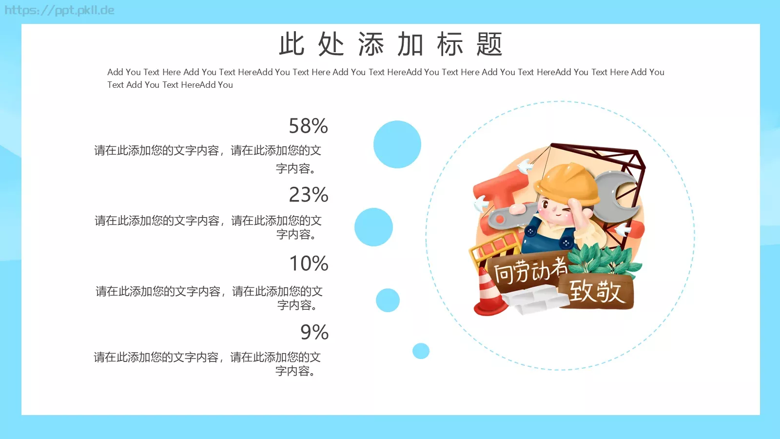 商务汇报通用PPT模板 第 5 页预览图