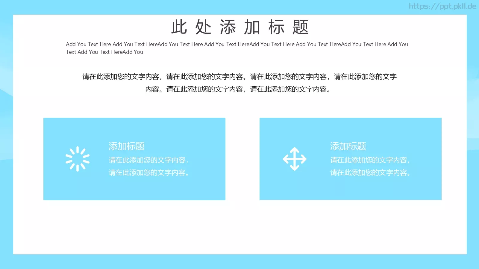 商务汇报通用PPT模板 第 6 页预览图