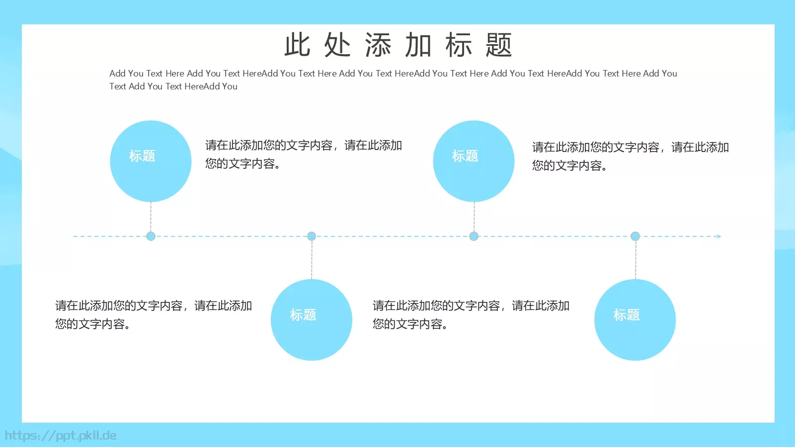 商务汇报通用PPT模板 第 12 页预览图