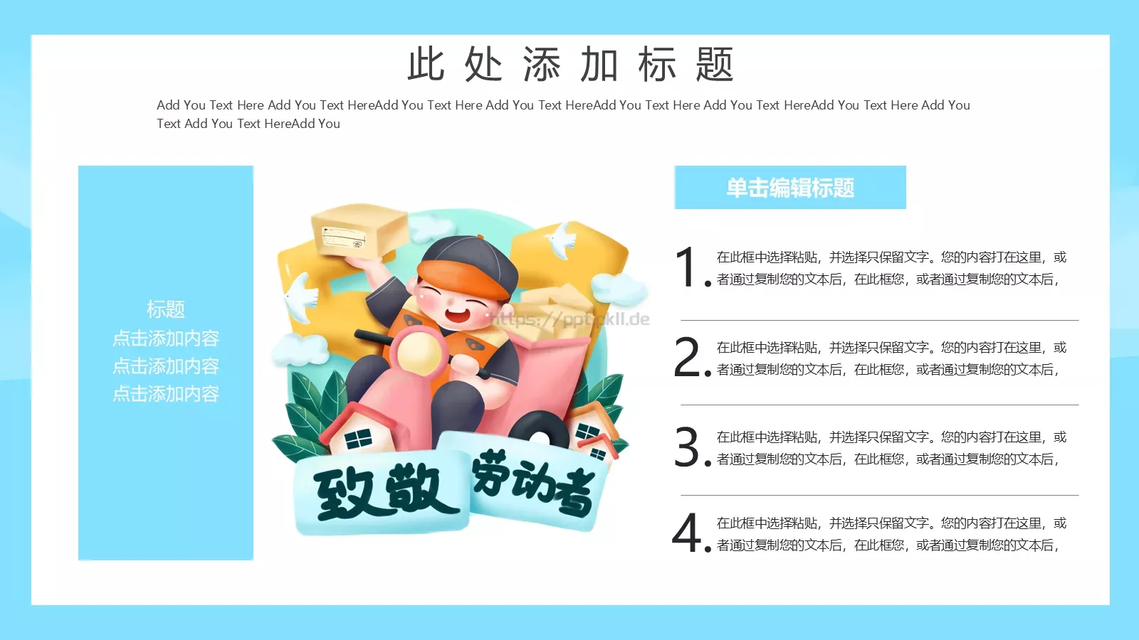 商务汇报通用PPT模板 第 10 页预览图