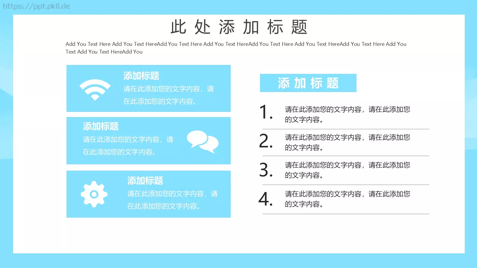商务汇报通用PPT模板 第 11 页预览图