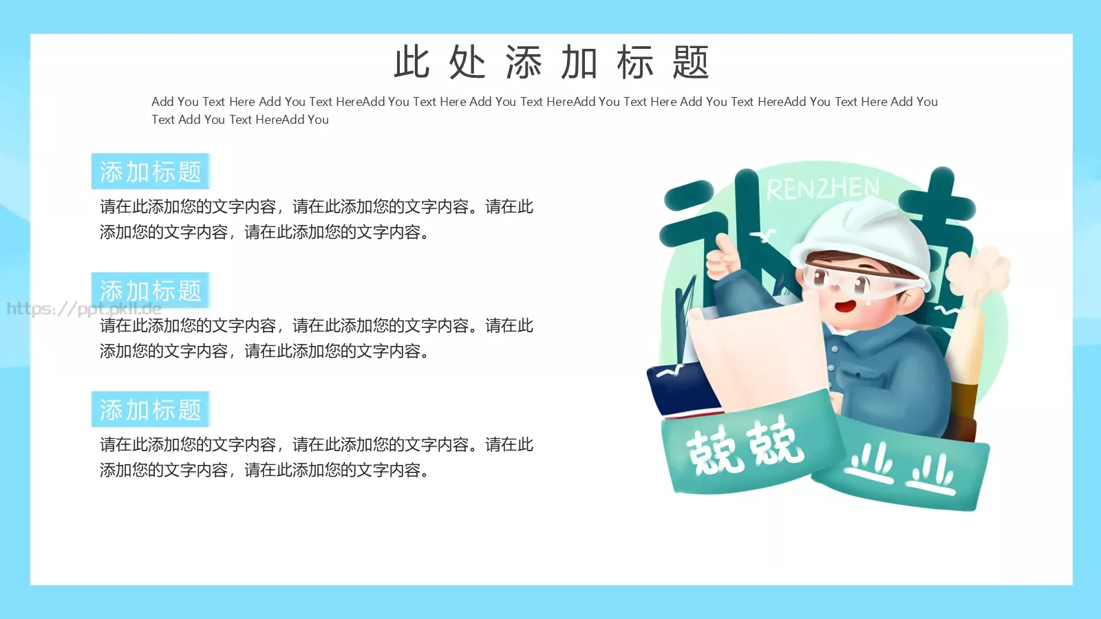 商务汇报通用PPT模板 第 13 页预览图