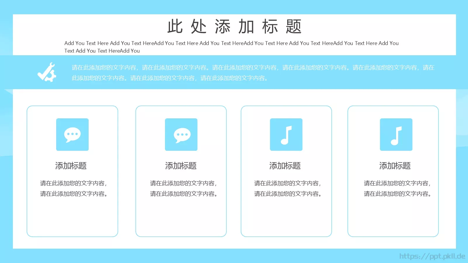 商务汇报通用PPT模板 第 15 页预览图