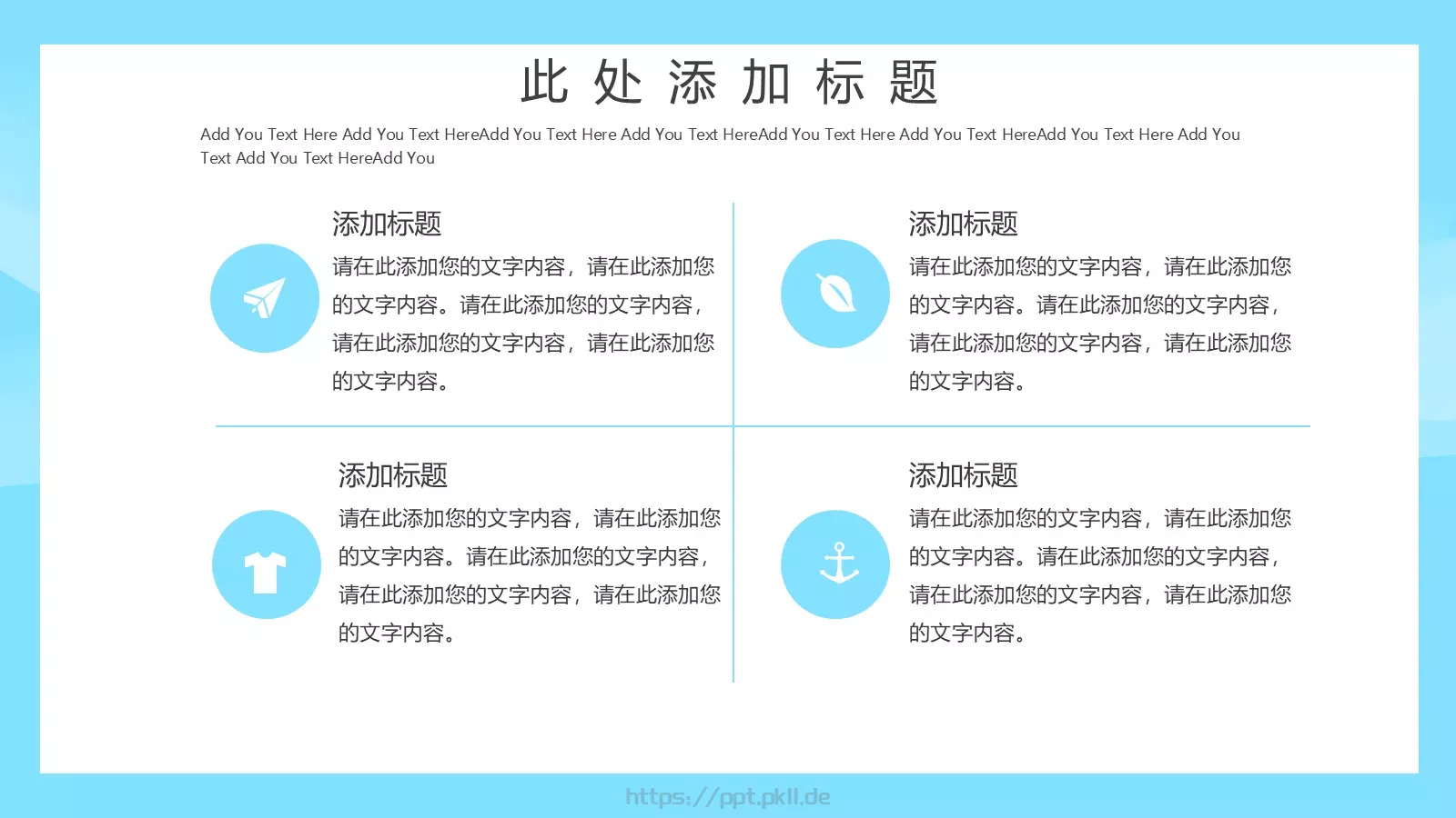 商务汇报通用PPT模板 第 16 页预览图