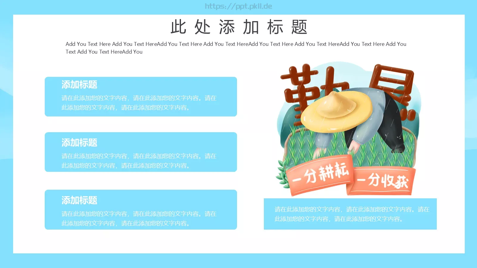 商务汇报通用PPT模板 第 18 页预览图