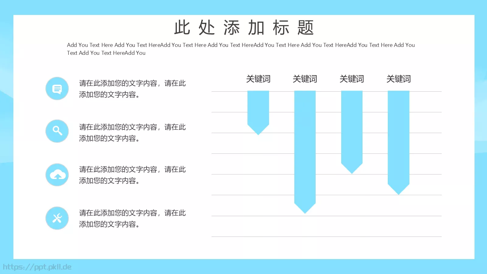 商务汇报通用PPT模板 第 17 页预览图