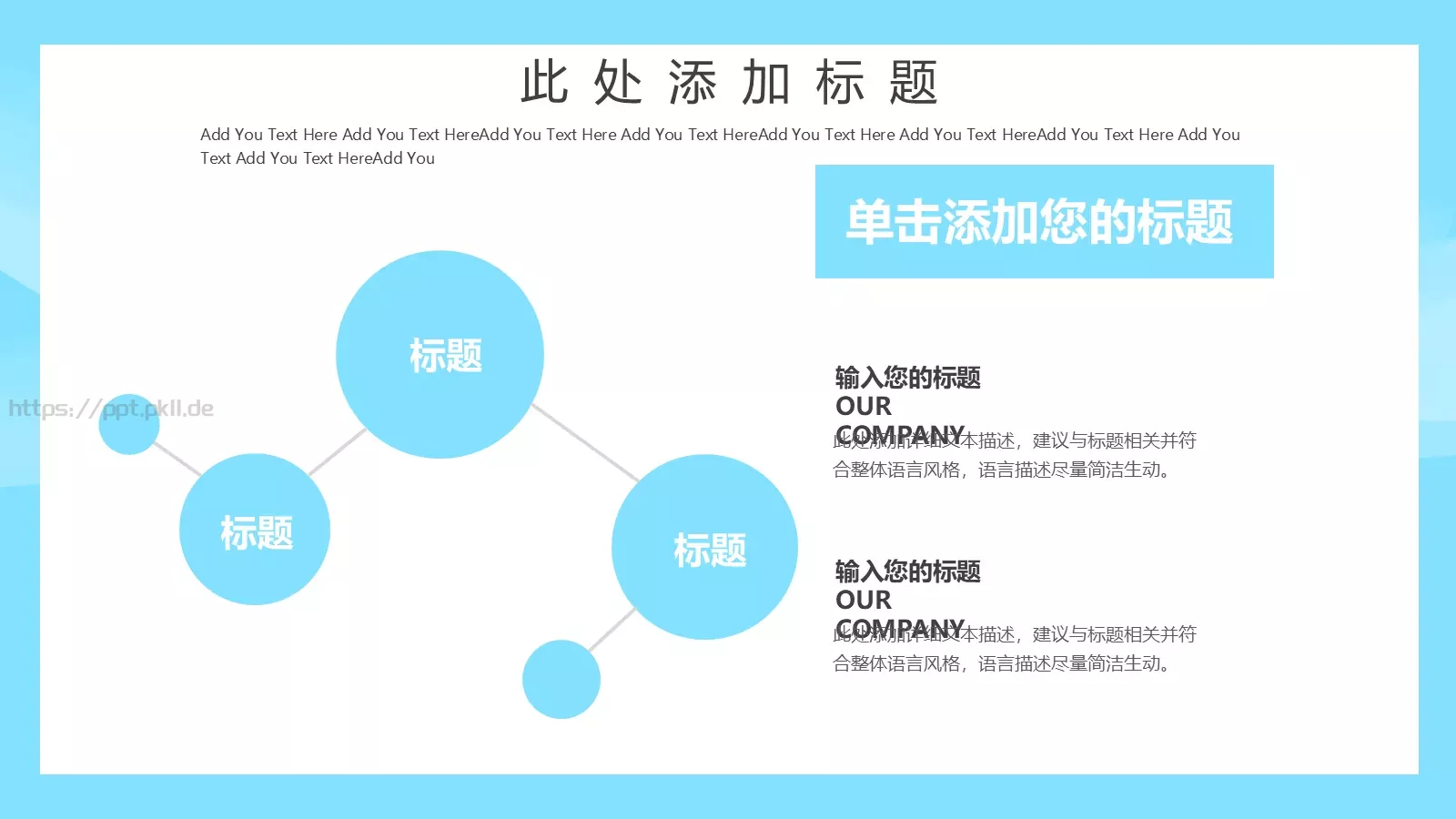 商务汇报通用PPT模板 第 20 页预览图