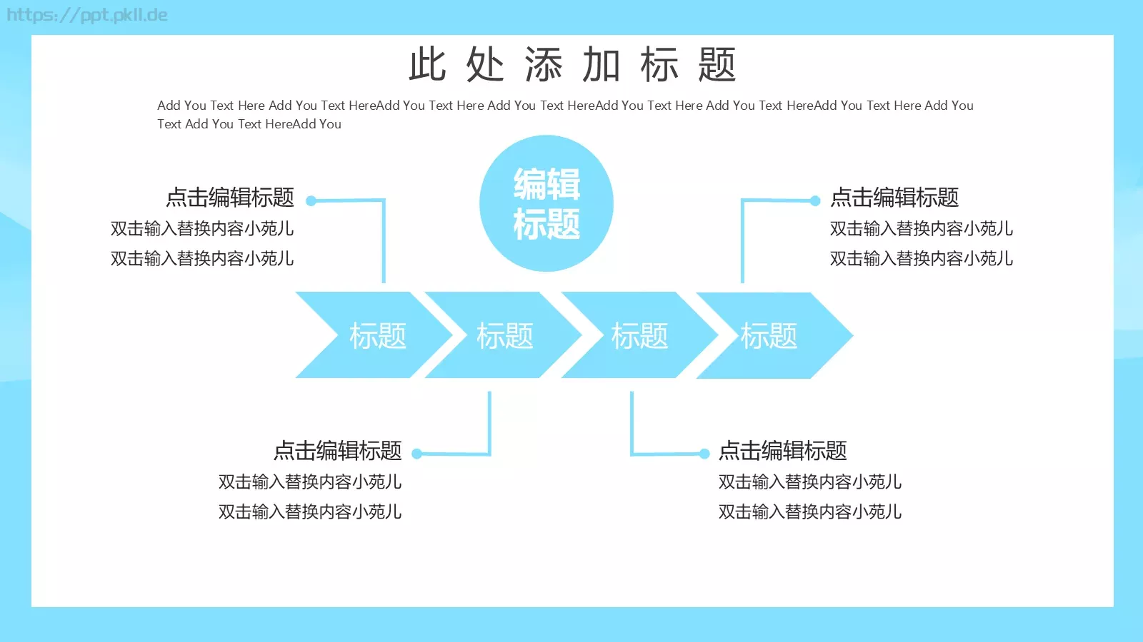 商务汇报通用PPT模板 第 21 页预览图