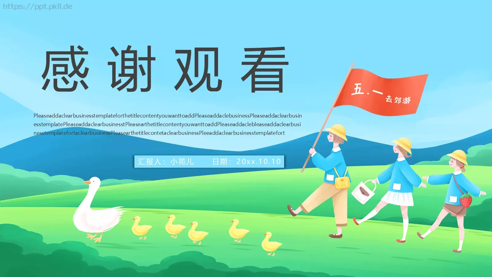 商务汇报通用PPT模板 第 24 页预览图