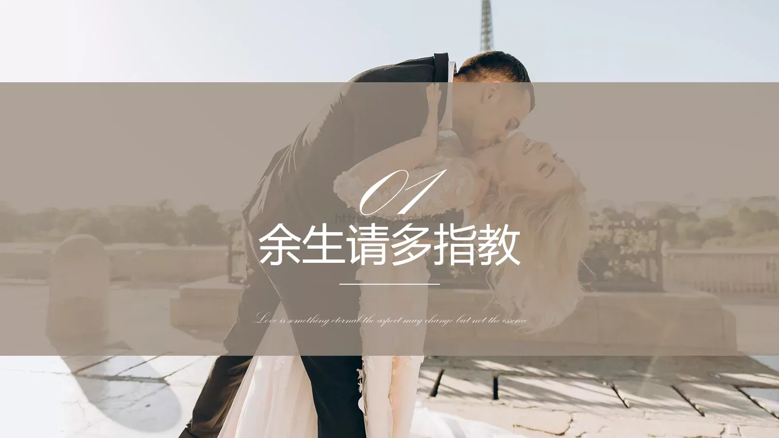 浪漫先生婚礼相册PPT模板 第 3 页缩略图