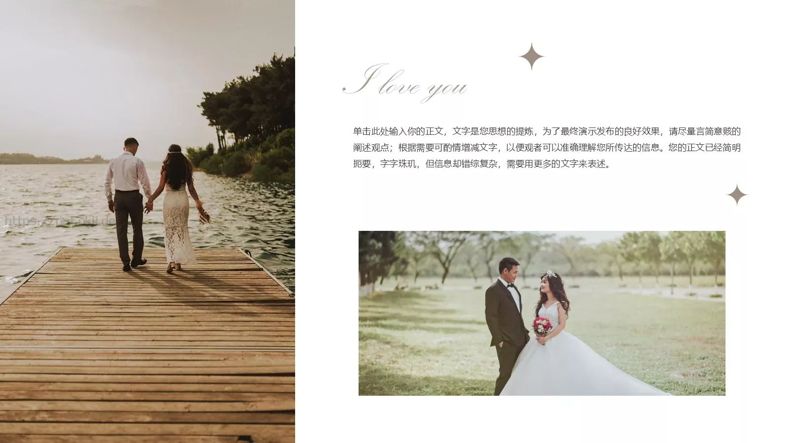 浪漫先生婚礼相册PPT模板 第 6 页预览图