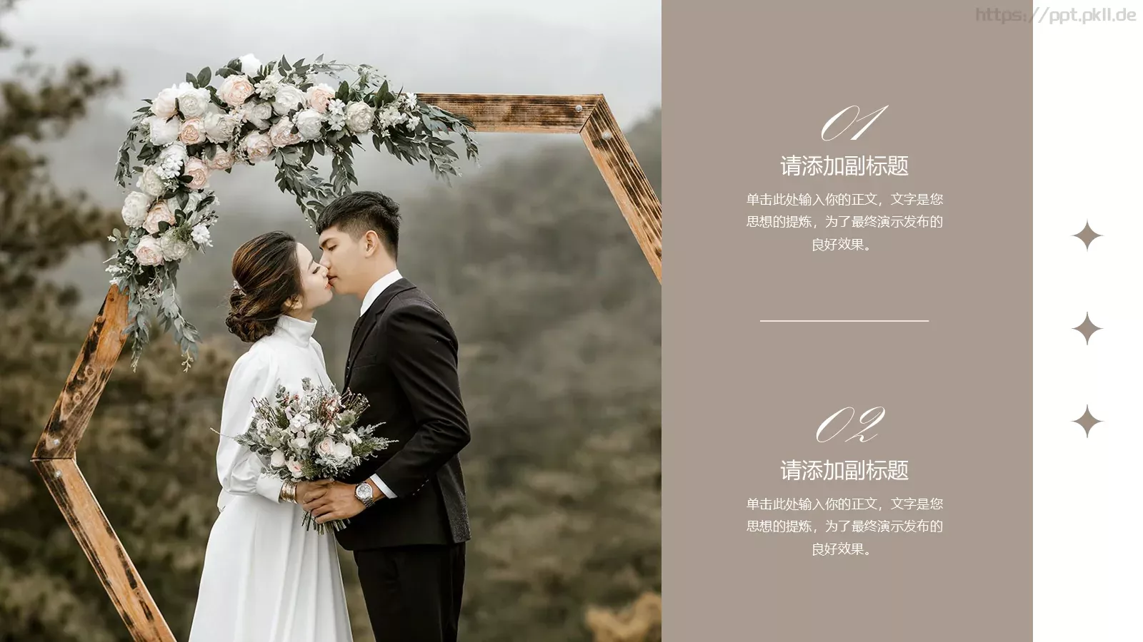 浪漫先生婚礼相册PPT模板 第 13 页预览图