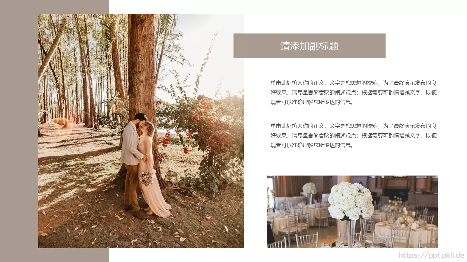 浪漫先生婚礼相册PPT模板 第 16 页预览图