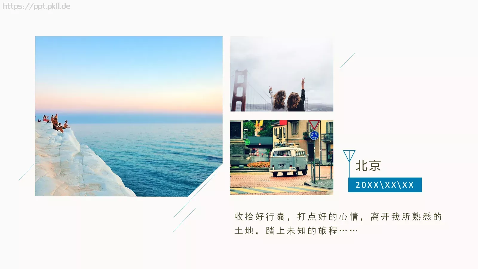 我的旅行日记PPT模板 第 3 页缩略图