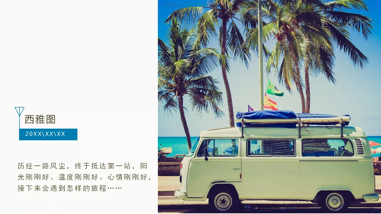 我的旅行日记PPT模板 第 6 页预览图