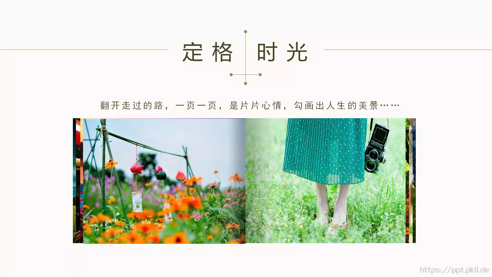 我的旅行日记PPT模板 第 12 页预览图