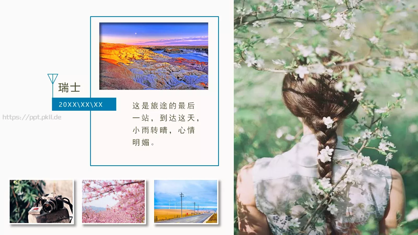 我的旅行日记PPT模板 第 19 页预览图