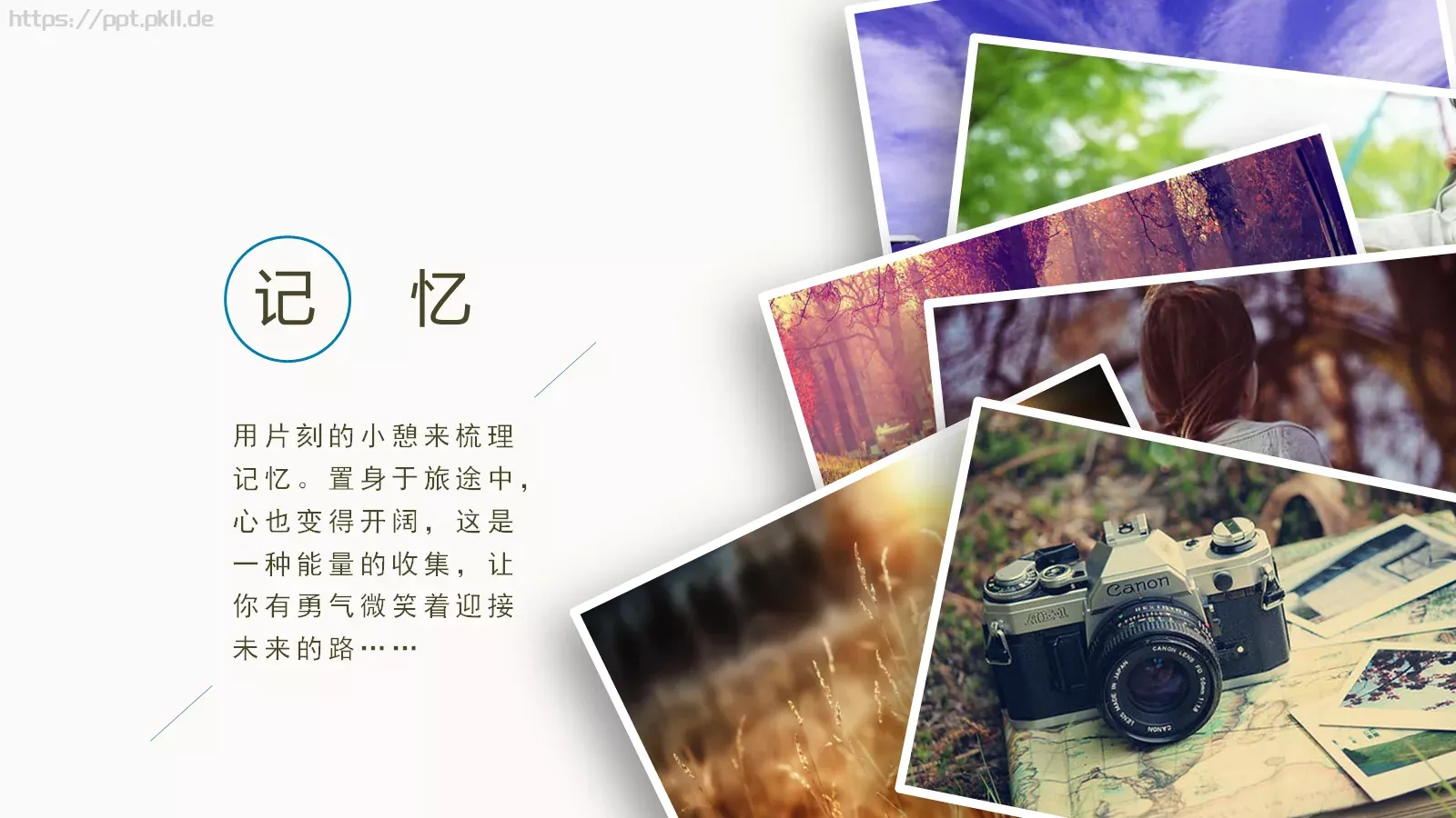我的旅行日记PPT模板 第 21 页预览图