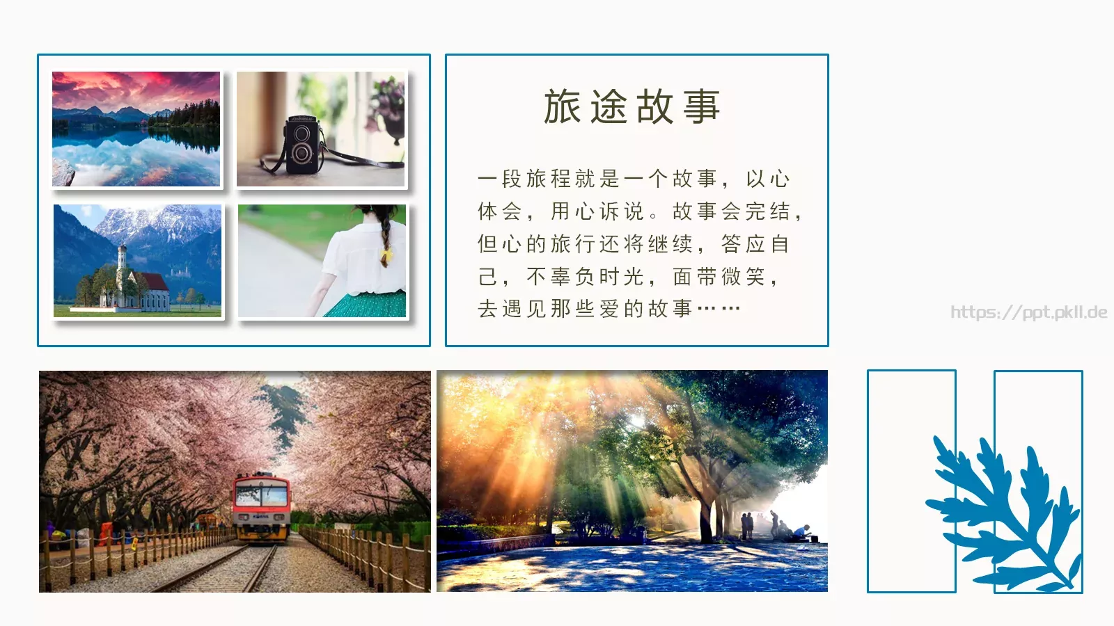 我的旅行日记PPT模板 第 24 页预览图