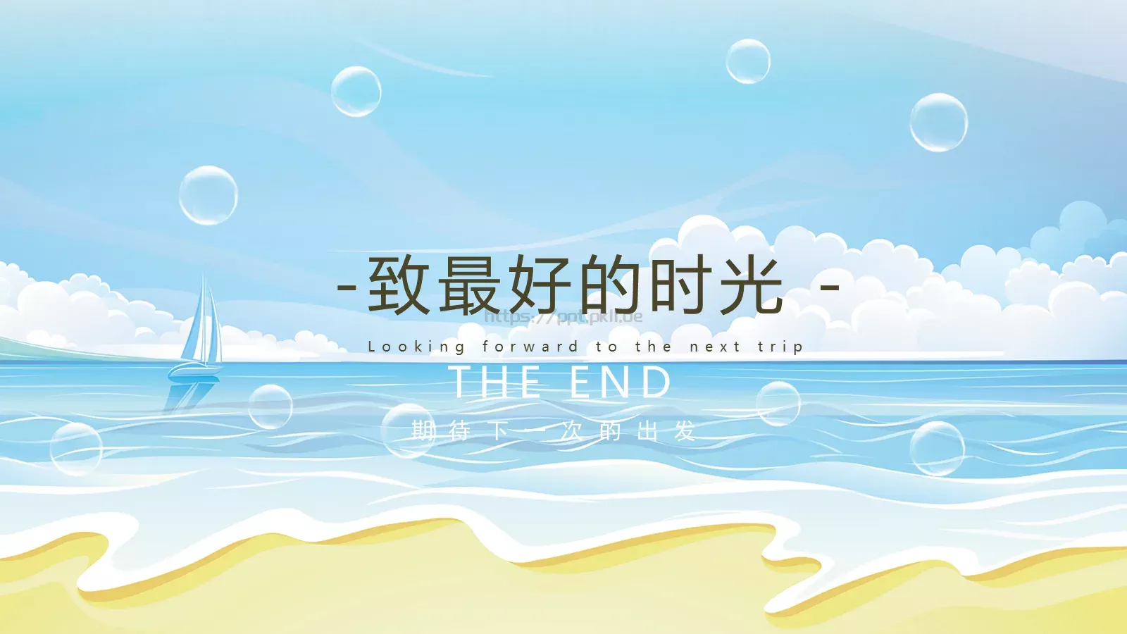 我的旅行日记PPT模板 第 25 页预览图