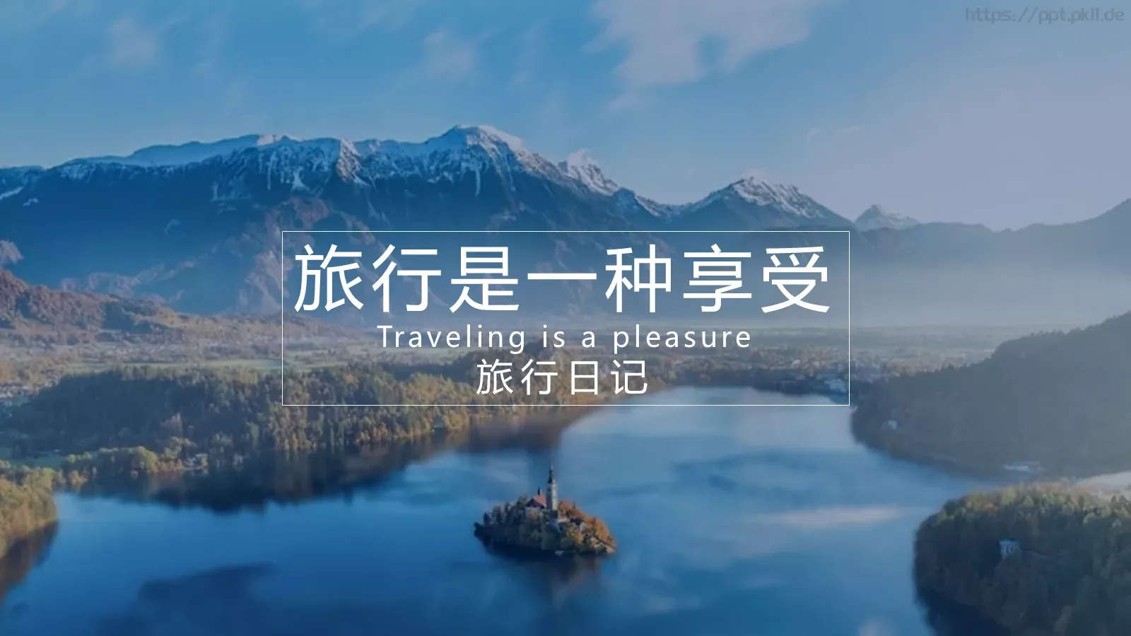 旅行是一种享受旅行日记PPT模板 第 1 页缩略图